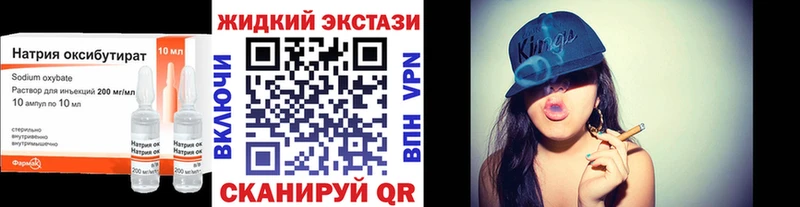 Бутират 99%  Альметьевск 