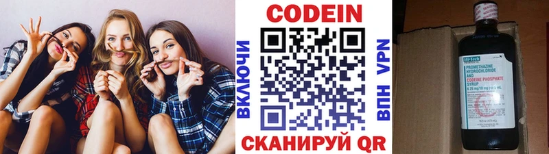 Codein Purple Drank  Альметьевск 