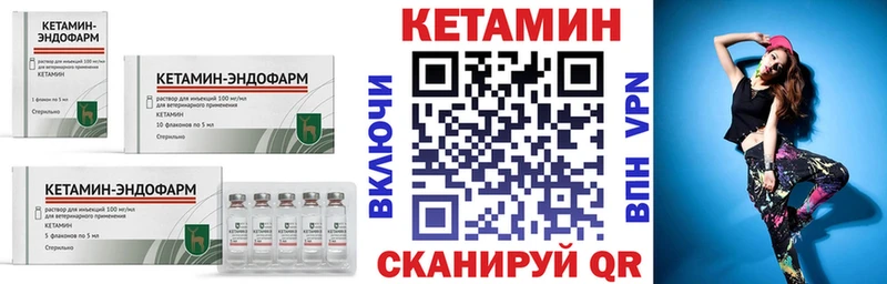 Кетамин VHQ  Альметьевск 
