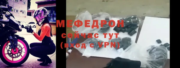мяу мяу кристалл Володарск