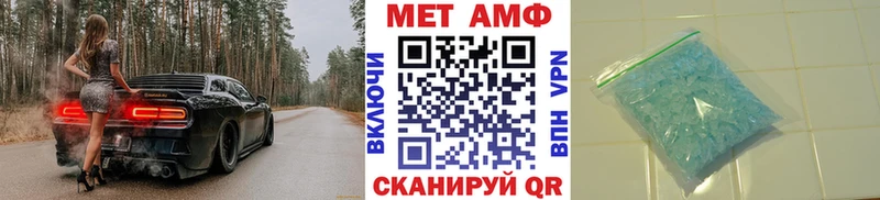 Первитин Methamphetamine  хочу наркоту  Альметьевск 
