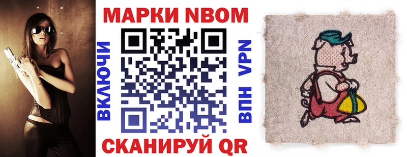 наркошоп  Альметьевск  ОМГ ОМГ как зайти  Марки 25I-NBOMe 1,8мг 